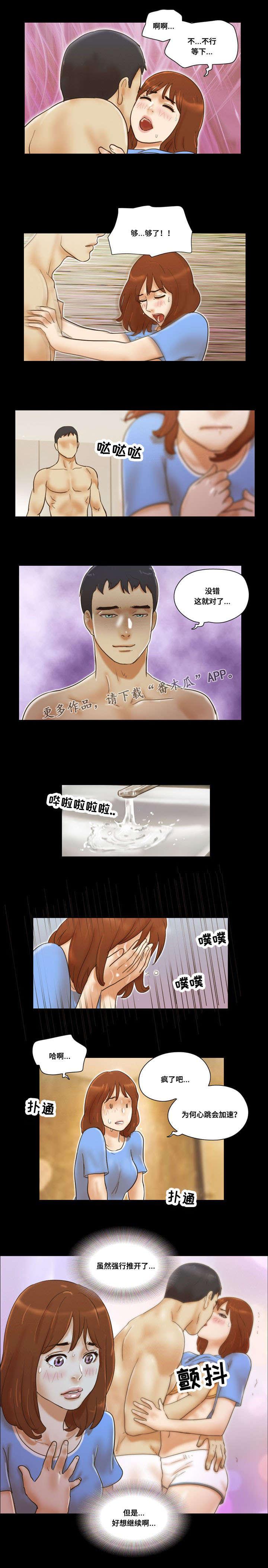 日本漫画之无翼德韩漫全集-第38话无删减无遮挡章节图片 