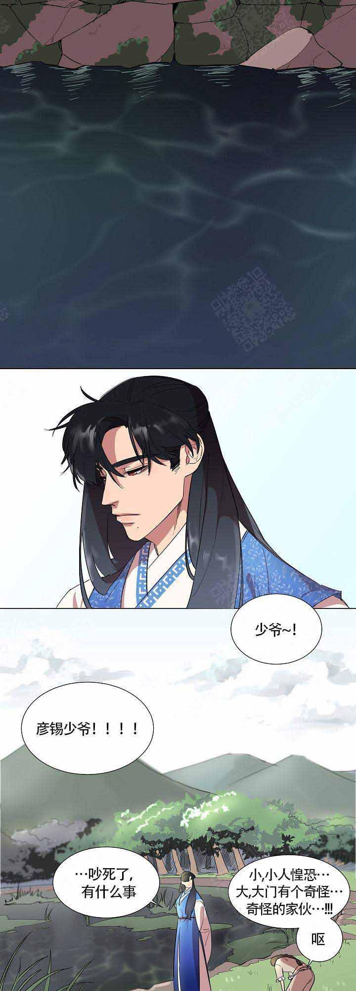 一人之下漫画韩漫全集-第1话无删减无遮挡章节图片 