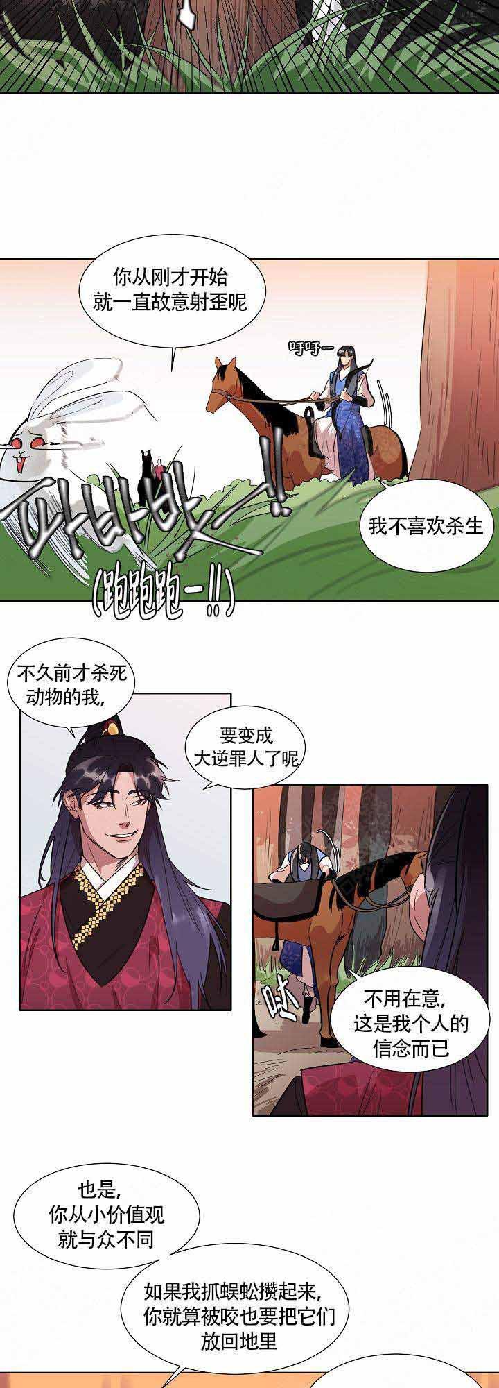 一人之下漫画韩漫全集-第2话无删减无遮挡章节图片 