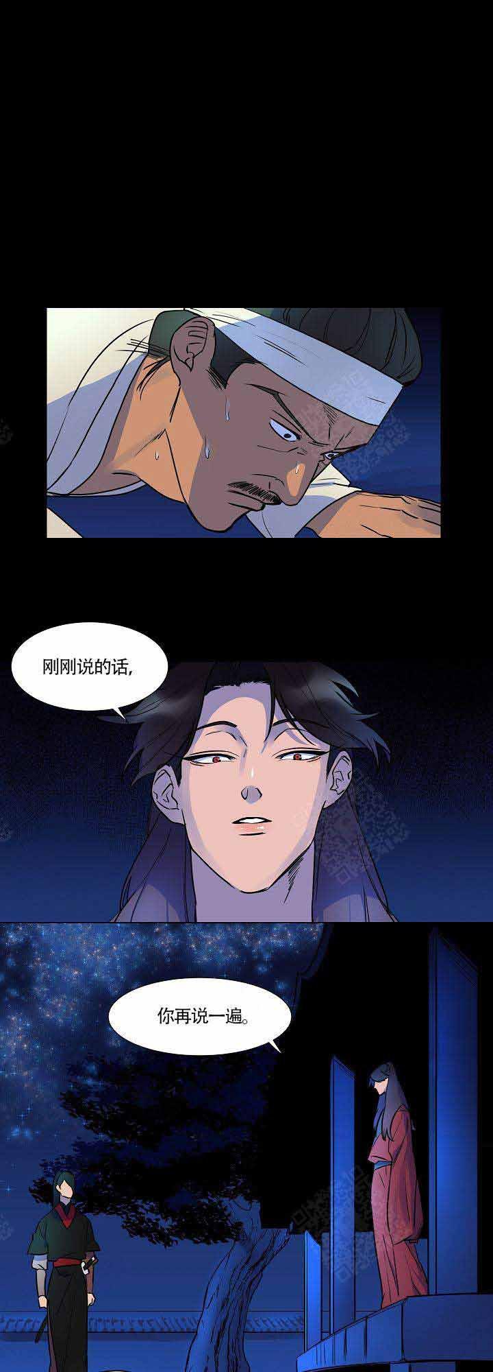 一人之下漫画韩漫全集-第15话无删减无遮挡章节图片 