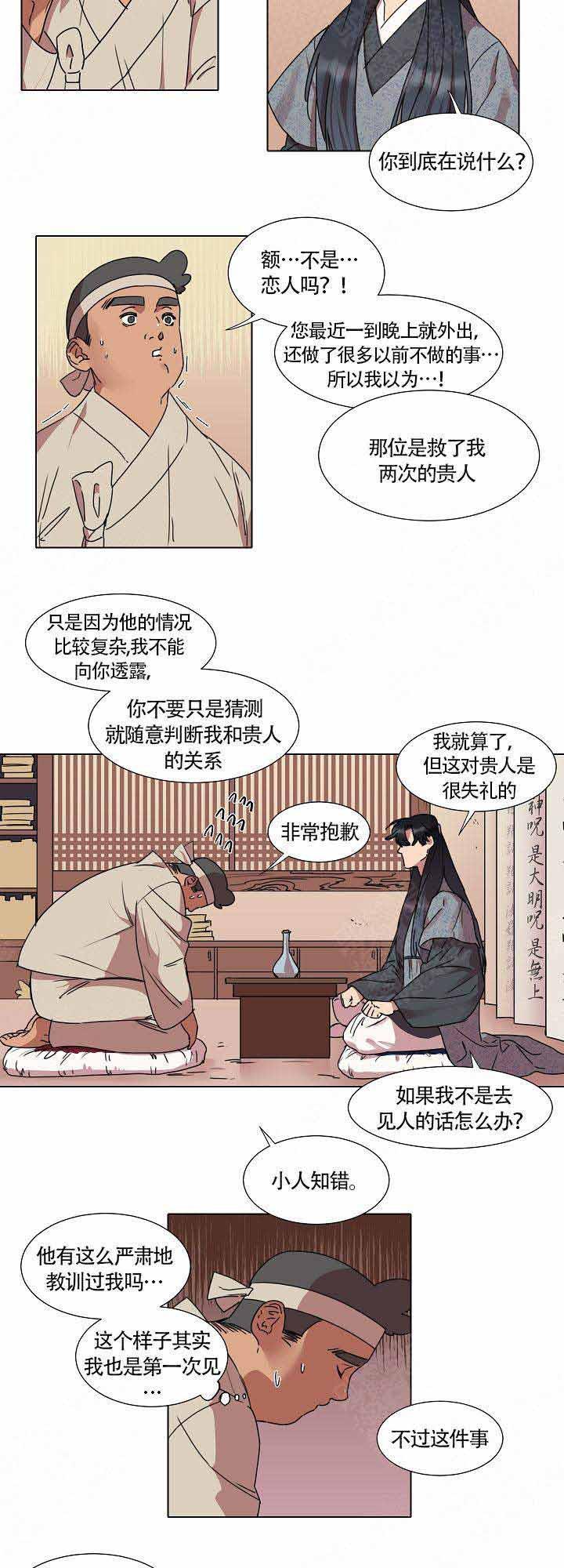 一人之下漫画韩漫全集-第18话无删减无遮挡章节图片 