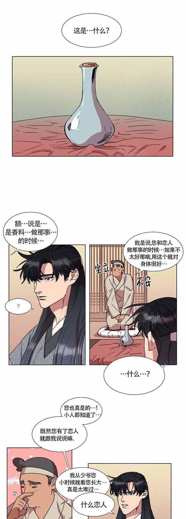 一人之下漫画韩漫全集-第18话无删减无遮挡章节图片 