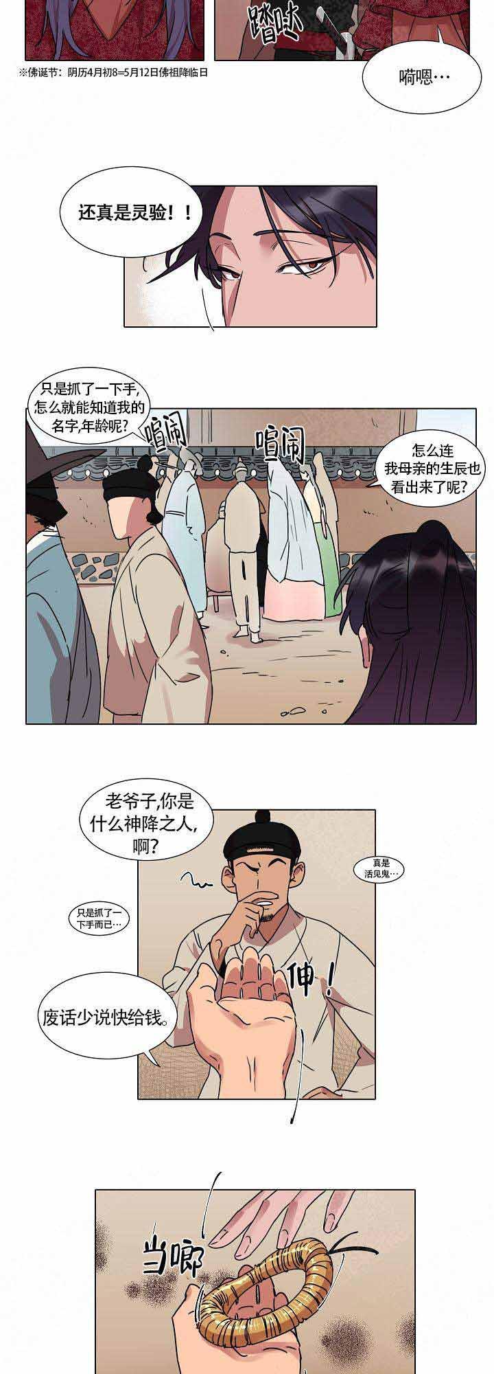 一人之下漫画韩漫全集-第18话无删减无遮挡章节图片 