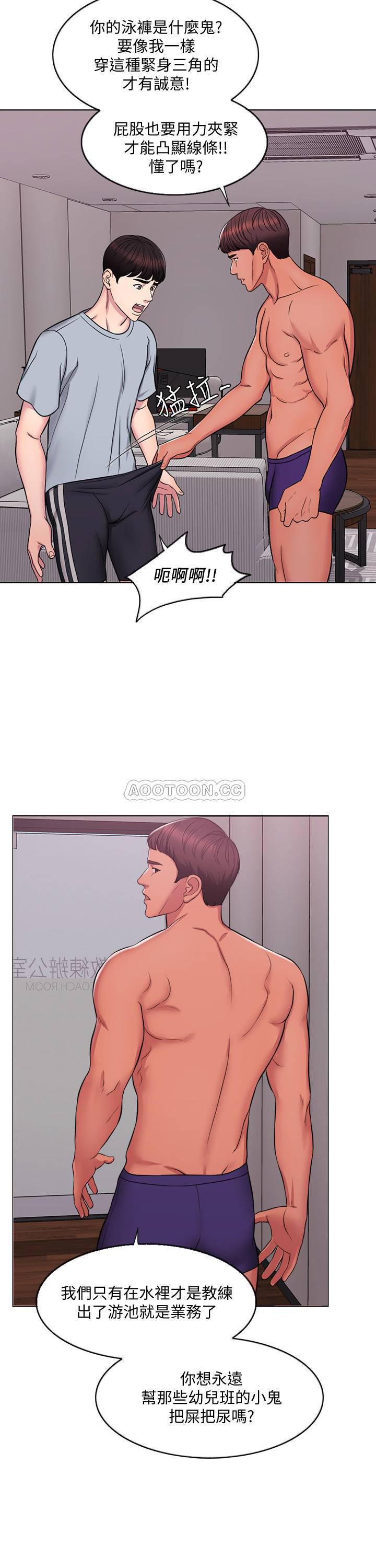 漫漫漫画韩漫全集-第1话 - 人妻上游泳课的目的无删减无遮挡章节图片 