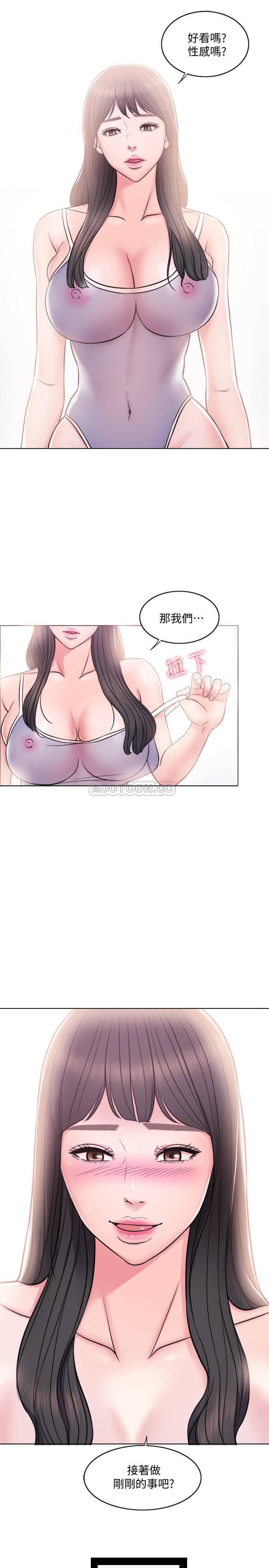 漫漫漫画韩漫全集-第2话 - 寂寞人妻不懂得拒绝无删减无遮挡章节图片 