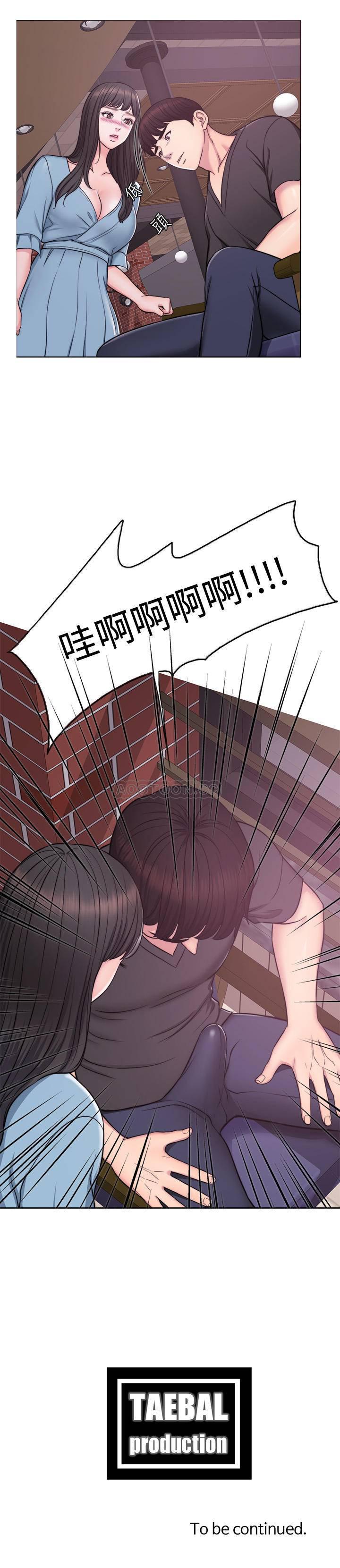漫漫漫画韩漫全集-第3话 - 不用脱，直接放进来无删减无遮挡章节图片 