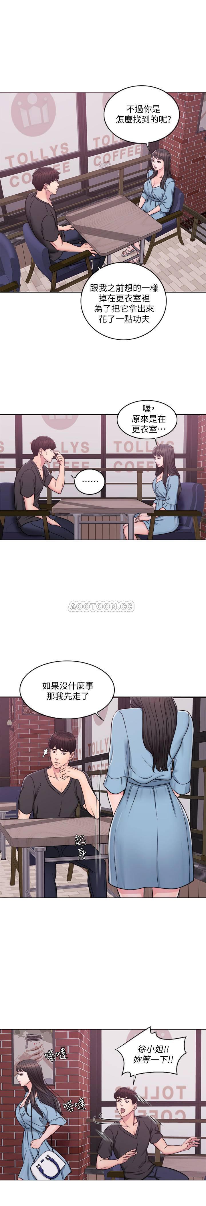 漫漫漫画韩漫全集-第3话 - 不用脱，直接放进来无删减无遮挡章节图片 