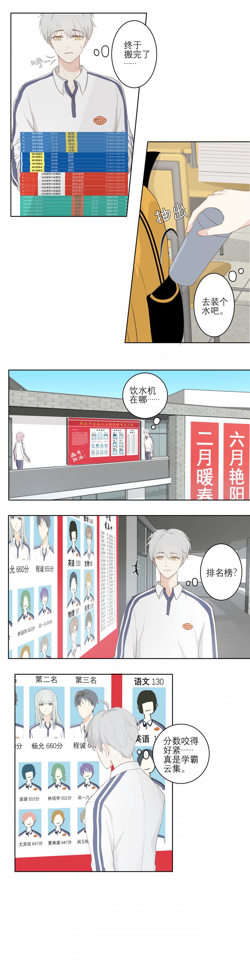 无翼鸟邪恶漫画全集韩漫全集-第3话 03 缘分挡不住无删减无遮挡章节图片 