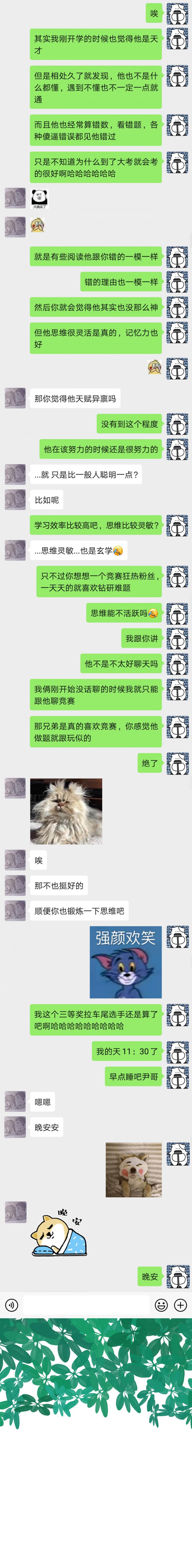 无翼鸟邪恶漫画全集韩漫全集-第15话 14 怼怼更健康无删减无遮挡章节图片 
