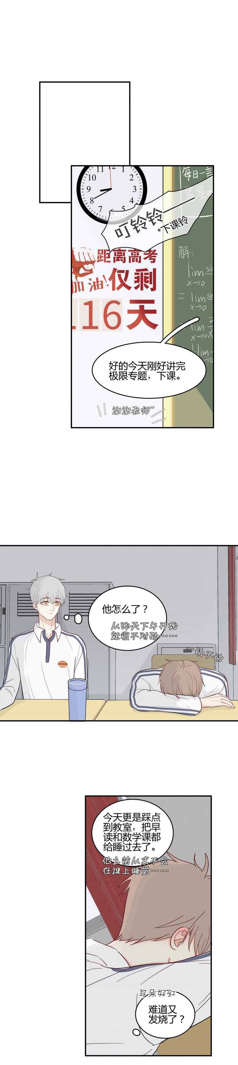 无翼鸟邪恶漫画全集韩漫全集-第18话 17 洗澡无删减无遮挡章节图片 