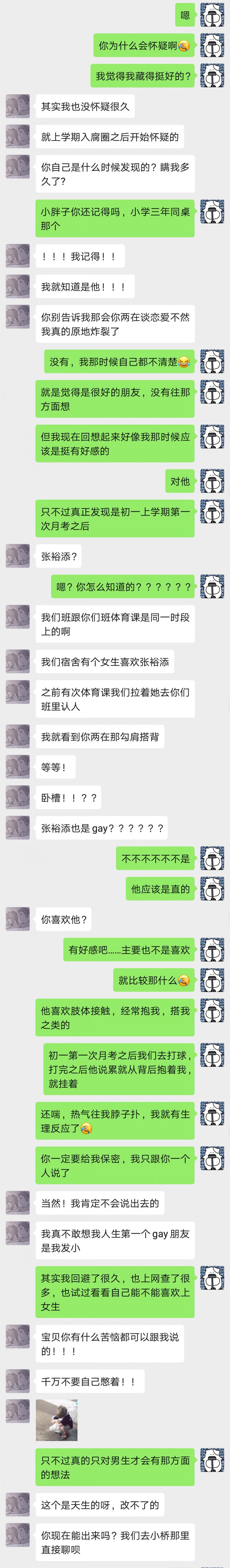 无翼鸟邪恶漫画全集韩漫全集-第18话 17 洗澡无删减无遮挡章节图片 