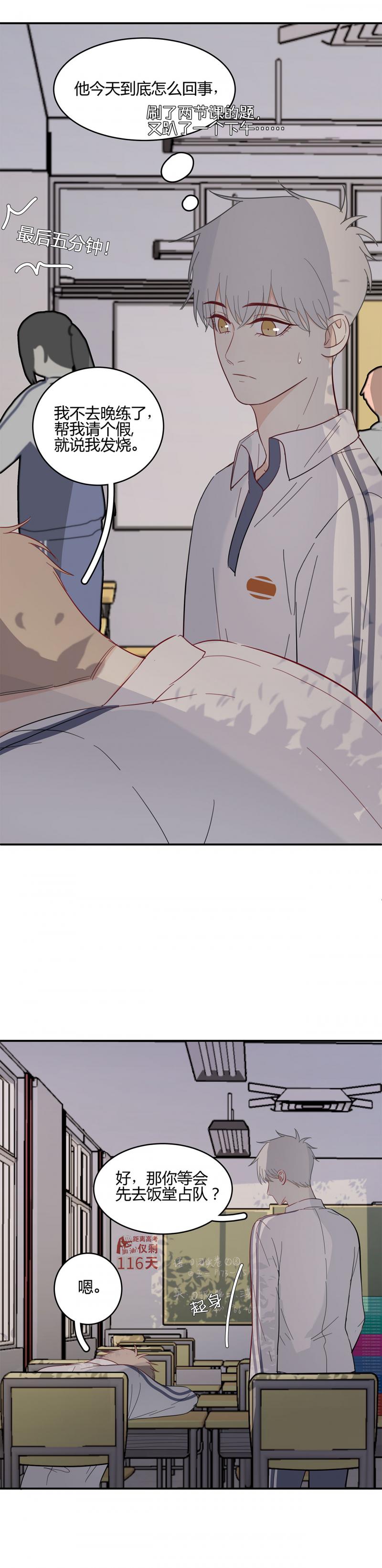 无翼鸟邪恶漫画全集韩漫全集-第19话 18 春梦无删减无遮挡章节图片 