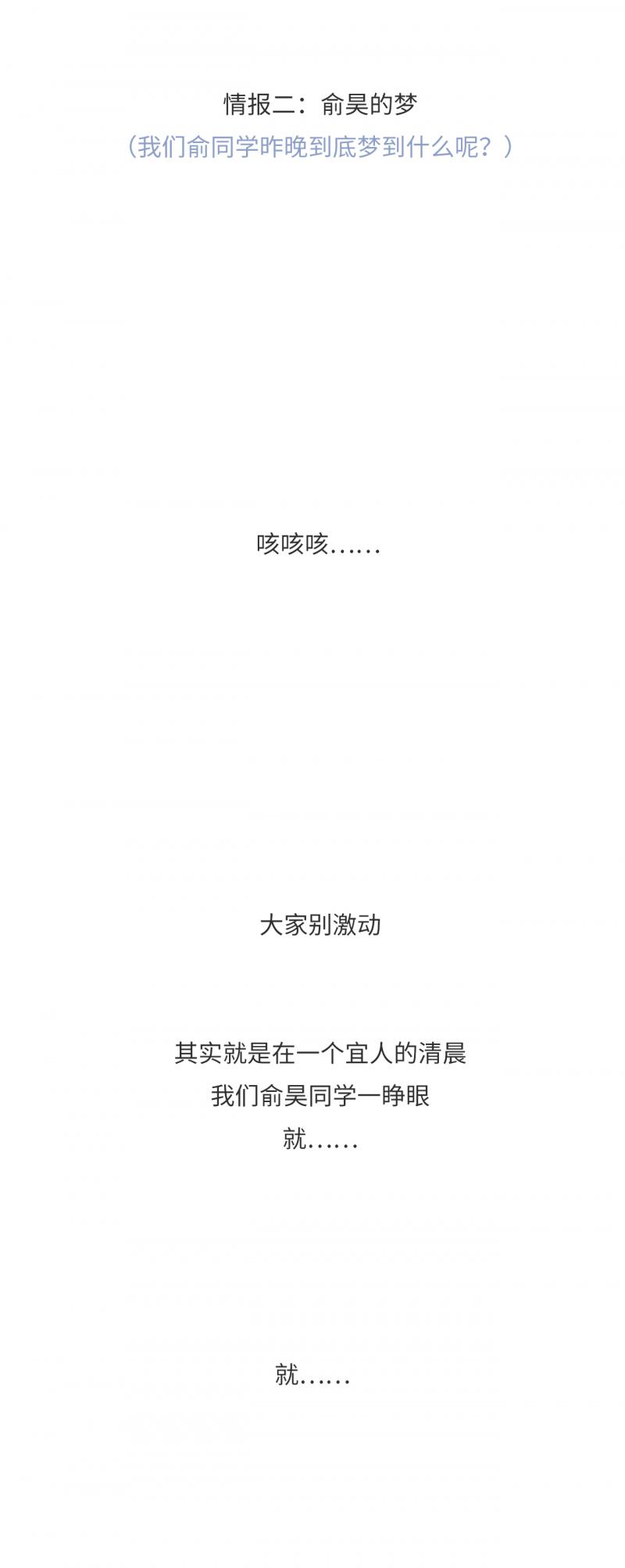 无翼鸟邪恶漫画全集韩漫全集-第19话 18 春梦无删减无遮挡章节图片 