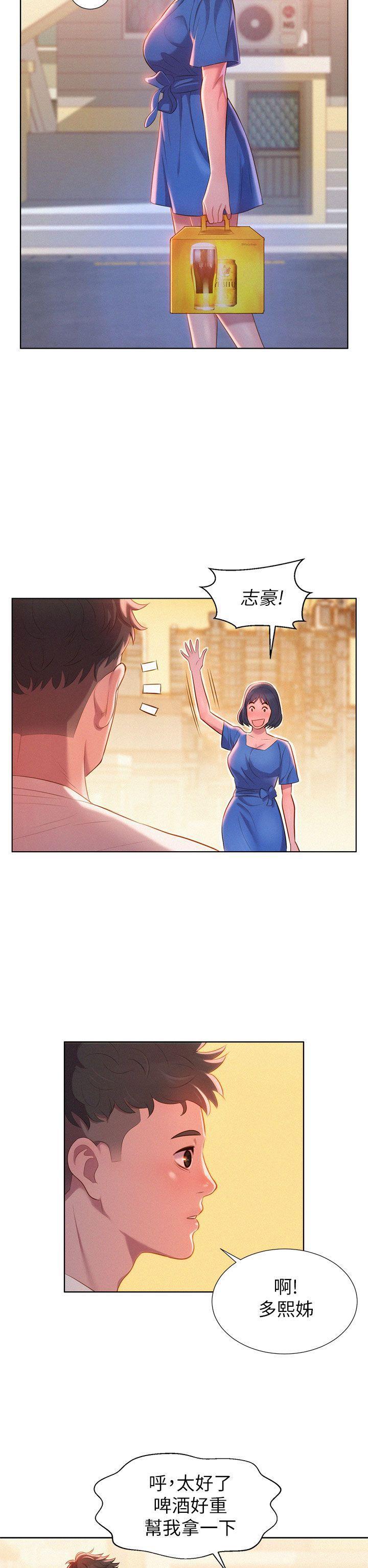 五年级作文漫画老师韩漫全集-第1话无删减无遮挡章节图片 
