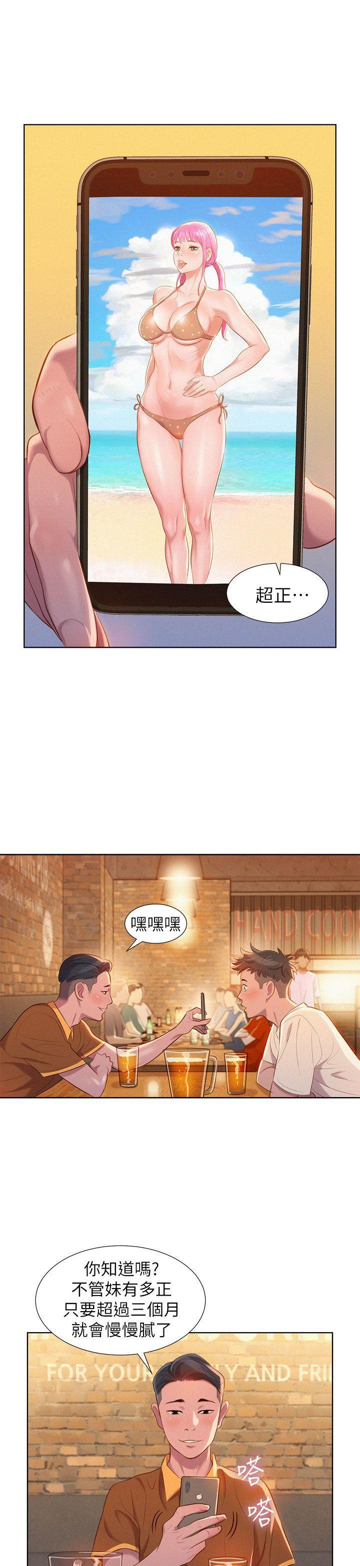 五年级作文漫画老师韩漫全集-第1话无删减无遮挡章节图片 