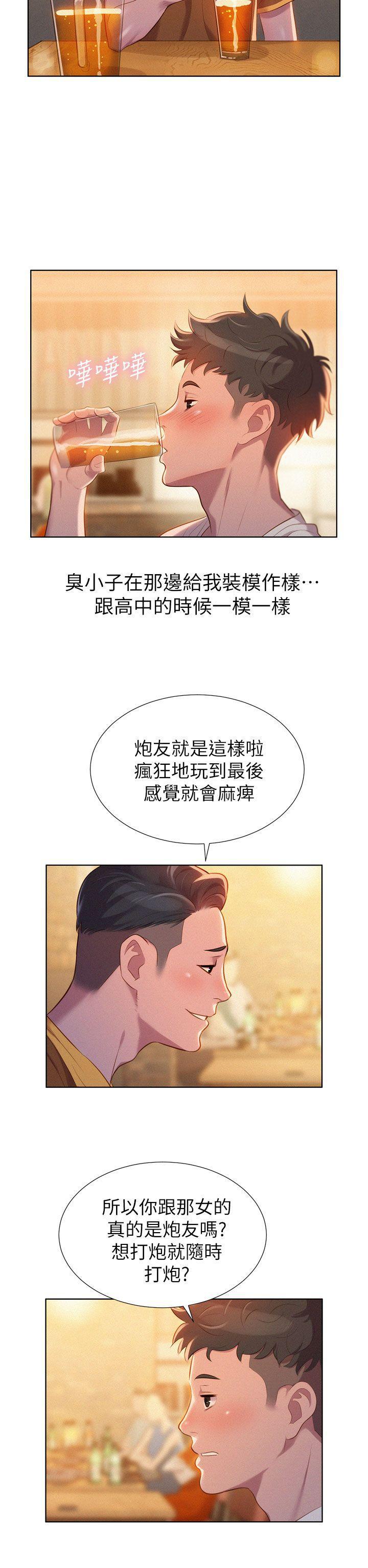 五年级作文漫画老师韩漫全集-第1话无删减无遮挡章节图片 