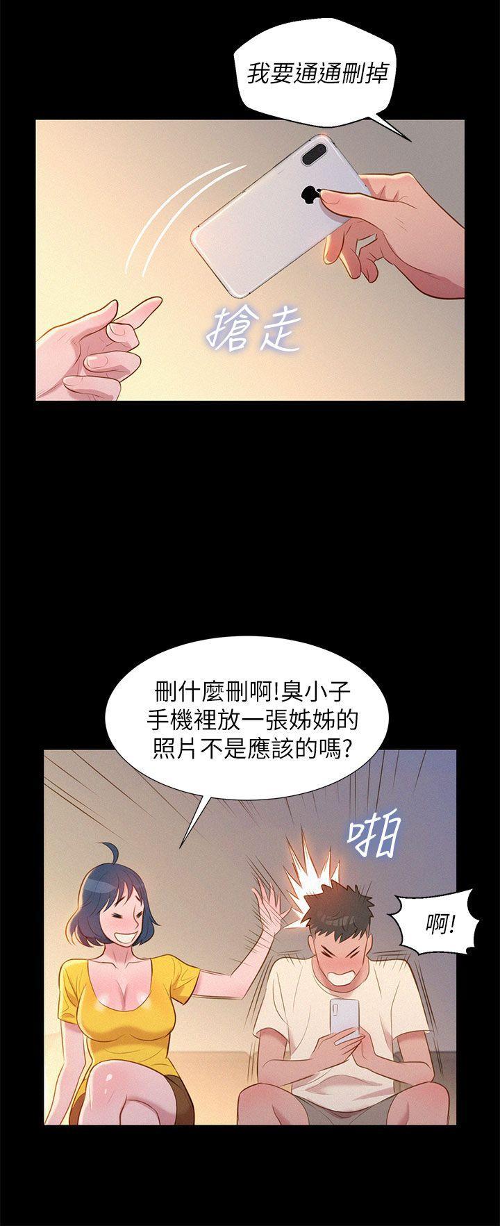 五年级作文漫画老师韩漫全集-第1话无删减无遮挡章节图片 