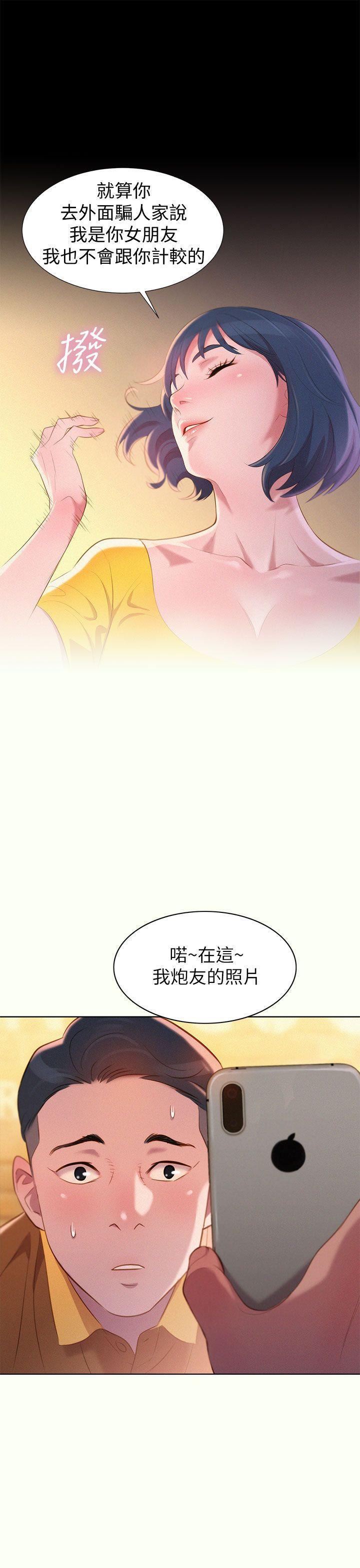 五年级作文漫画老师韩漫全集-第1话无删减无遮挡章节图片 