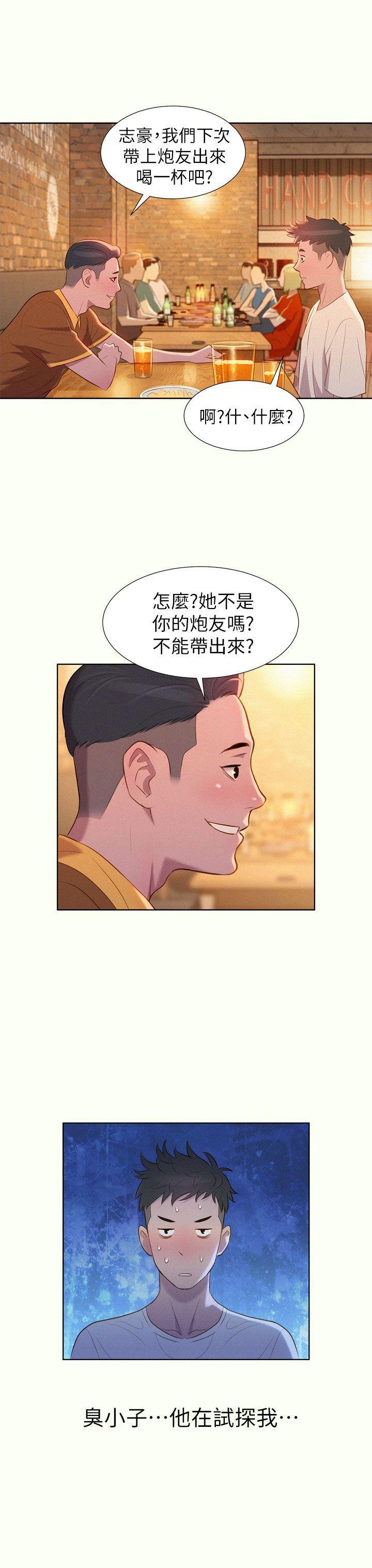 五年级作文漫画老师韩漫全集-第1话无删减无遮挡章节图片 
