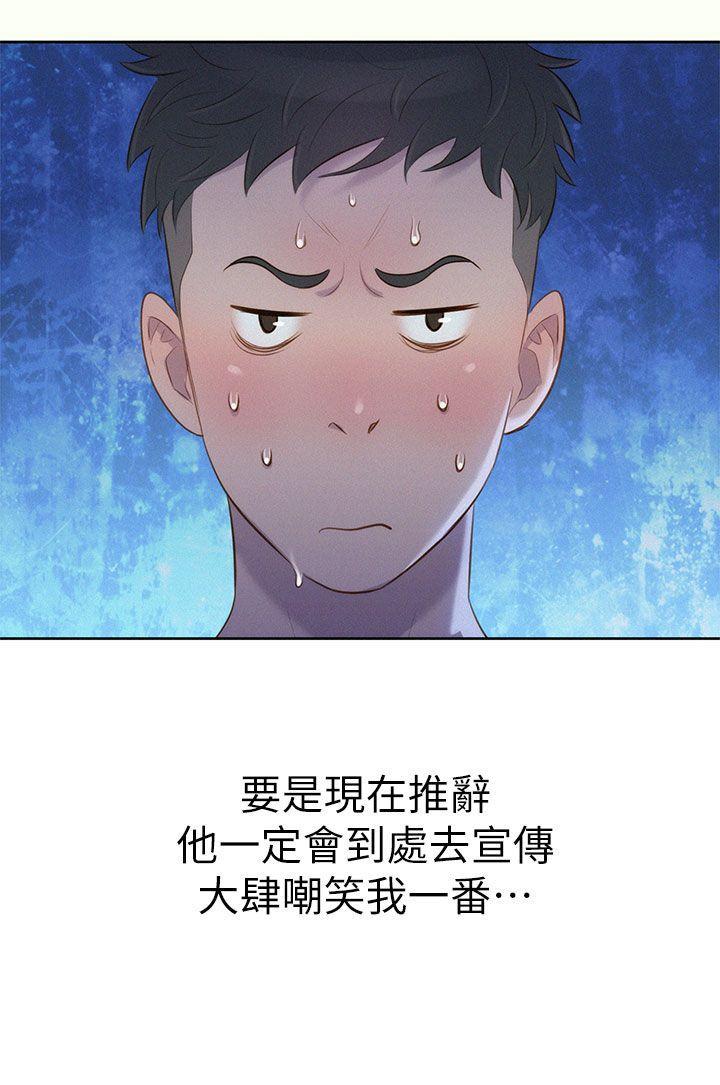 五年级作文漫画老师韩漫全集-第1话无删减无遮挡章节图片 