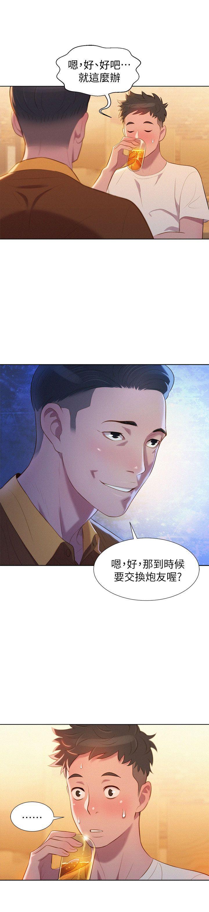 五年级作文漫画老师韩漫全集-第1话无删减无遮挡章节图片 