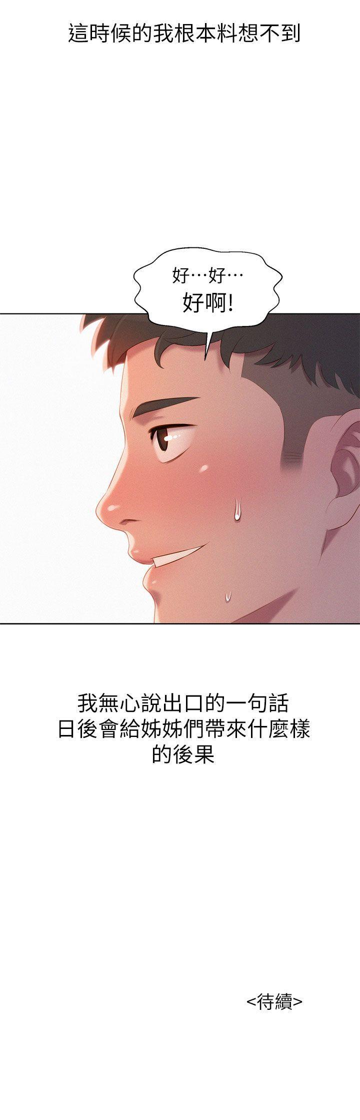 五年级作文漫画老师韩漫全集-第1话无删减无遮挡章节图片 