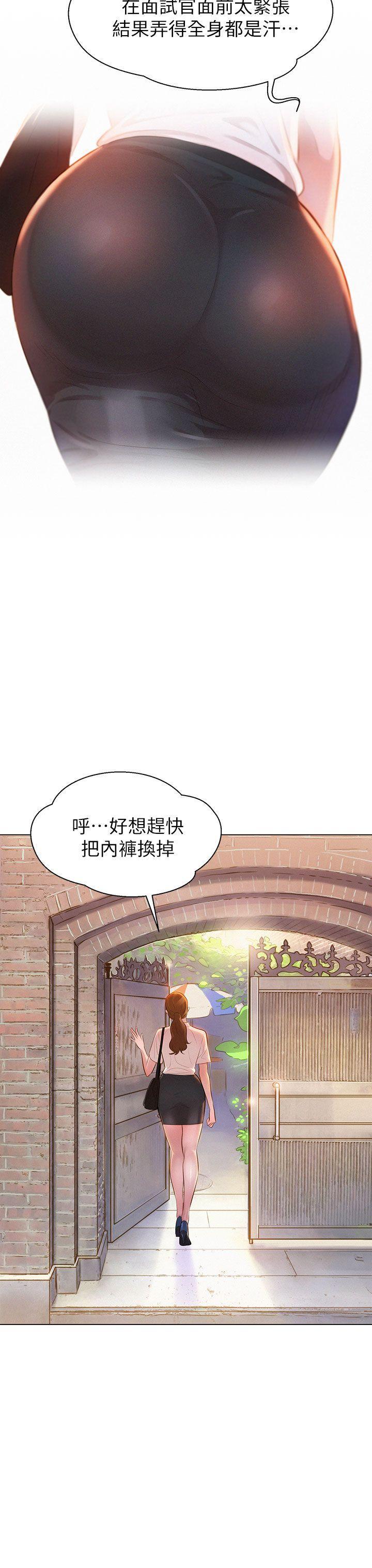 五年级作文漫画老师韩漫全集-第1话无删减无遮挡章节图片 