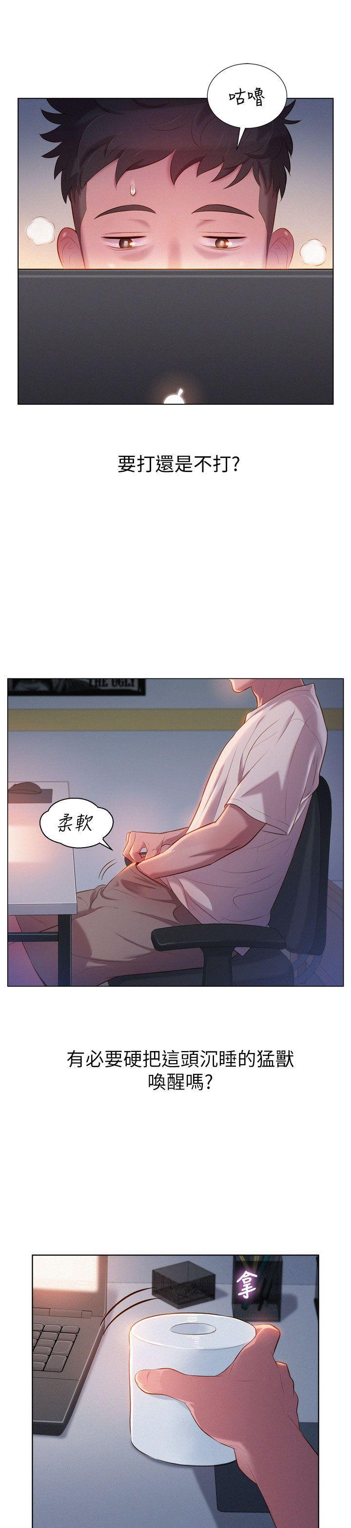 五年级作文漫画老师韩漫全集-第1话无删减无遮挡章节图片 