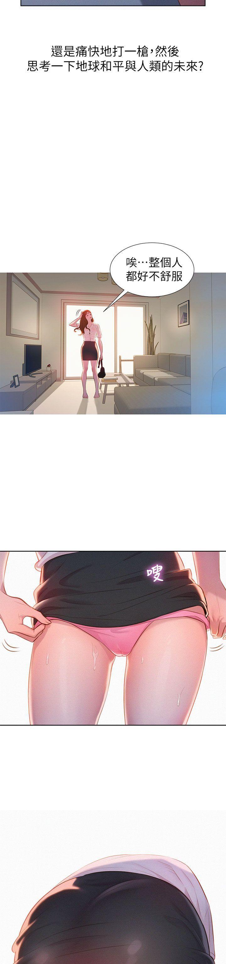五年级作文漫画老师韩漫全集-第1话无删减无遮挡章节图片 