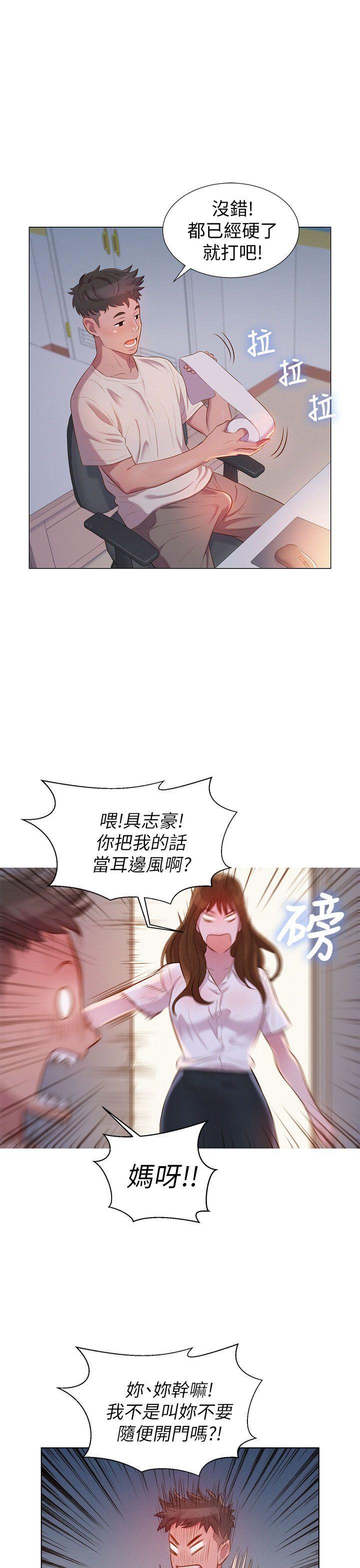 五年级作文漫画老师韩漫全集-第1话无删减无遮挡章节图片 