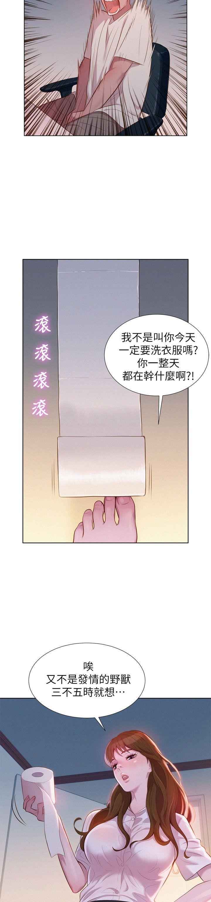 五年级作文漫画老师韩漫全集-第1话无删减无遮挡章节图片 