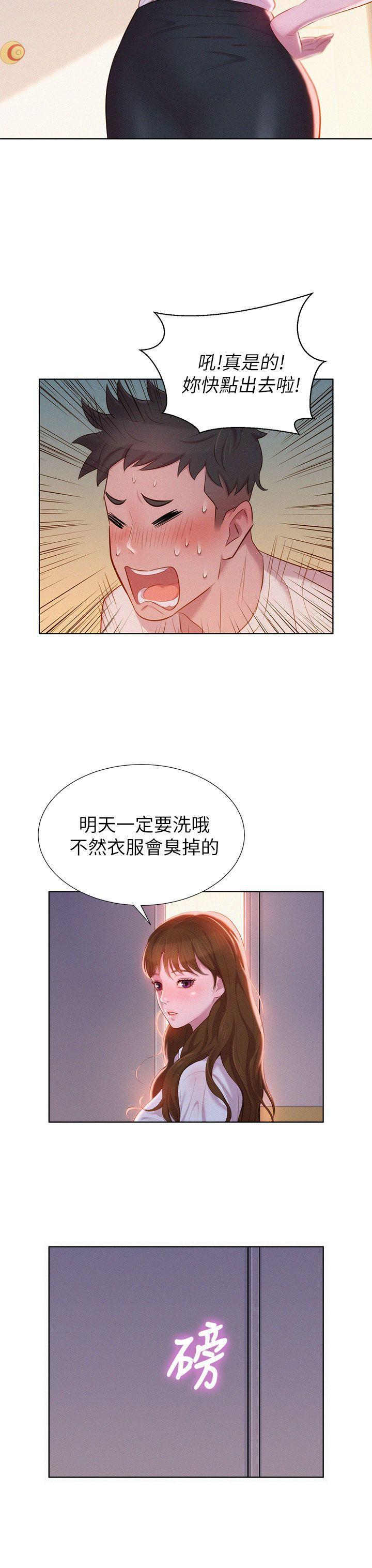 五年级作文漫画老师韩漫全集-第1话无删减无遮挡章节图片 