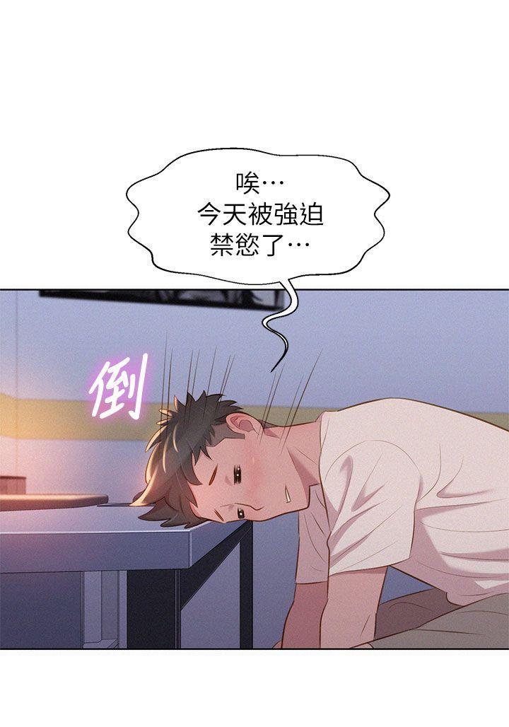 五年级作文漫画老师韩漫全集-第1话无删减无遮挡章节图片 