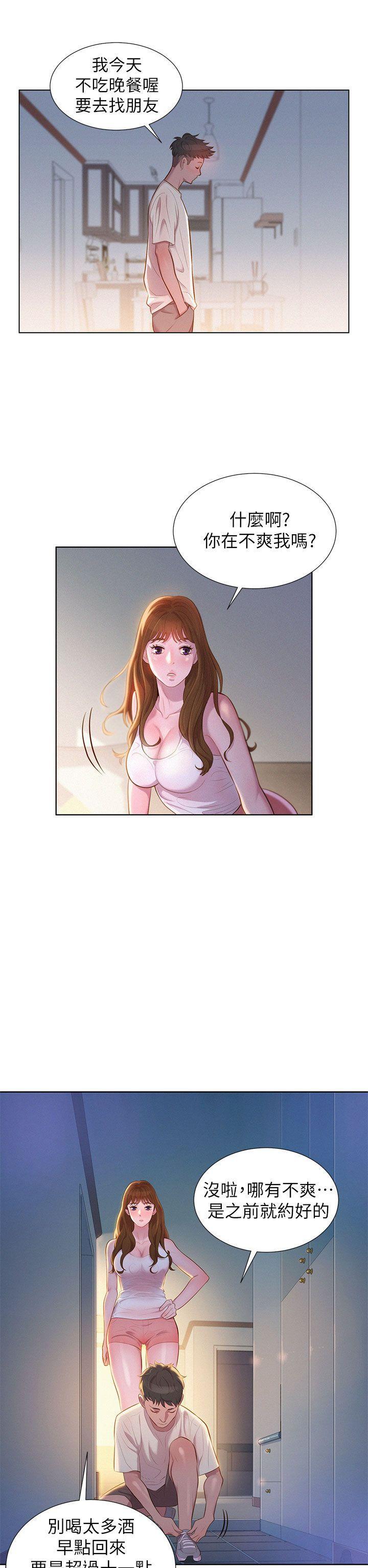 五年级作文漫画老师韩漫全集-第1话无删减无遮挡章节图片 