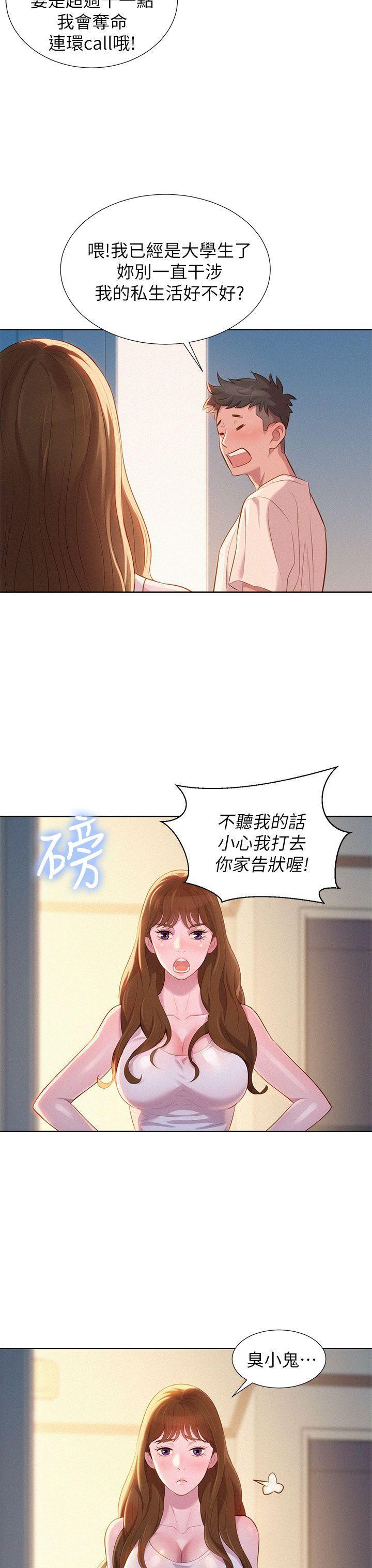 五年级作文漫画老师韩漫全集-第1话无删减无遮挡章节图片 