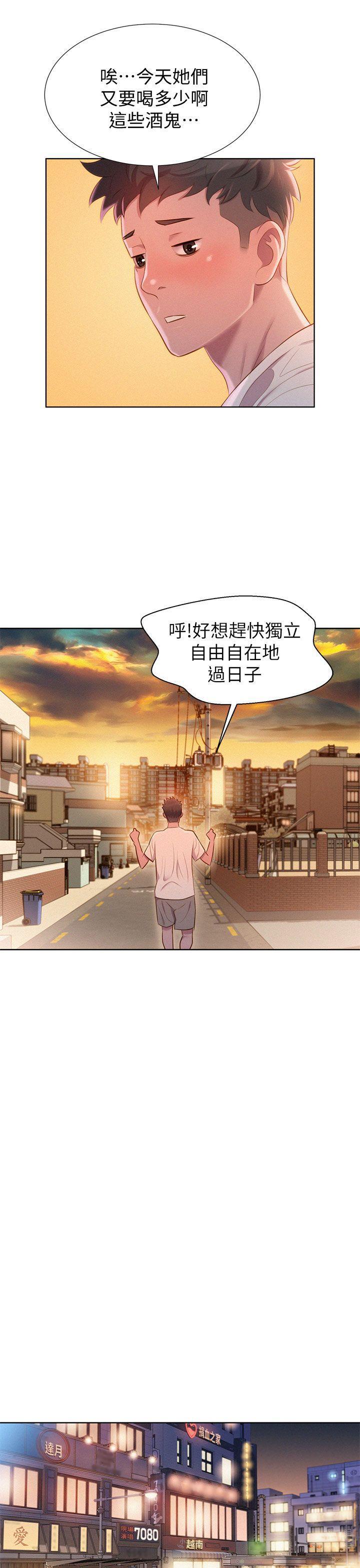 五年级作文漫画老师韩漫全集-第1话无删减无遮挡章节图片 