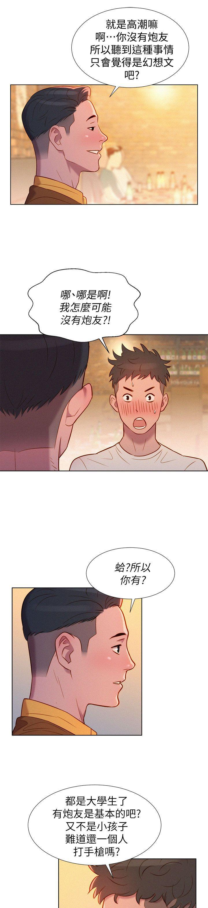 五年级作文漫画老师韩漫全集-第1话无删减无遮挡章节图片 