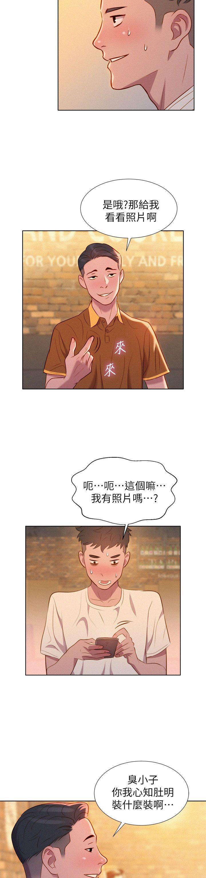 五年级作文漫画老师韩漫全集-第1话无删减无遮挡章节图片 