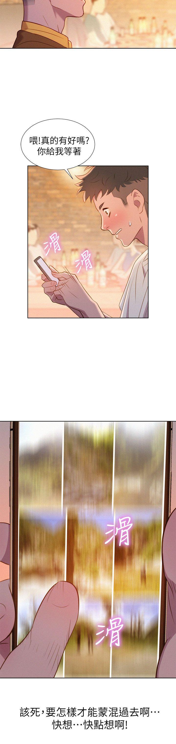 五年级作文漫画老师韩漫全集-第1话无删减无遮挡章节图片 