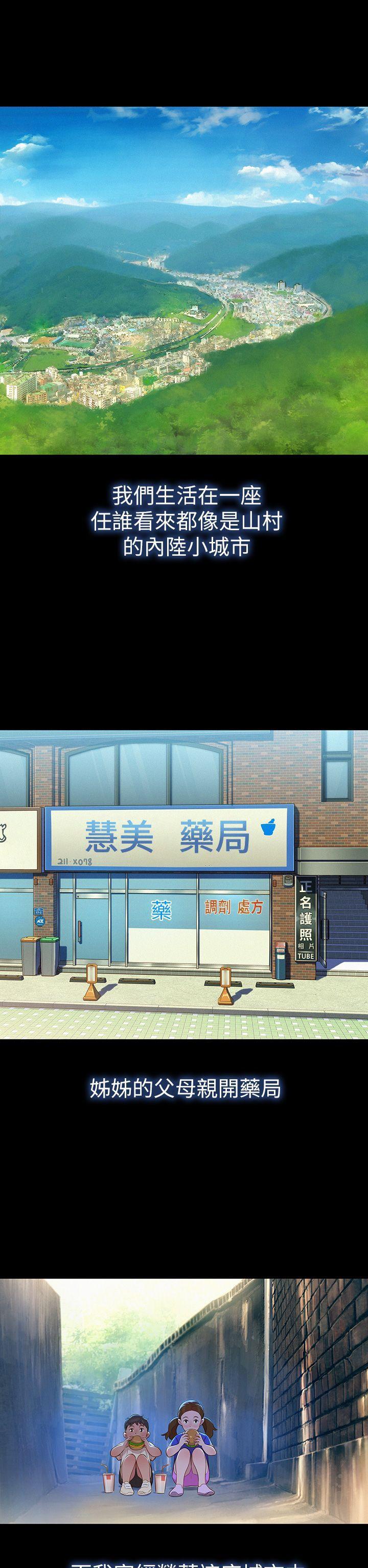 五年级作文漫画老师韩漫全集-第2话无删减无遮挡章节图片 