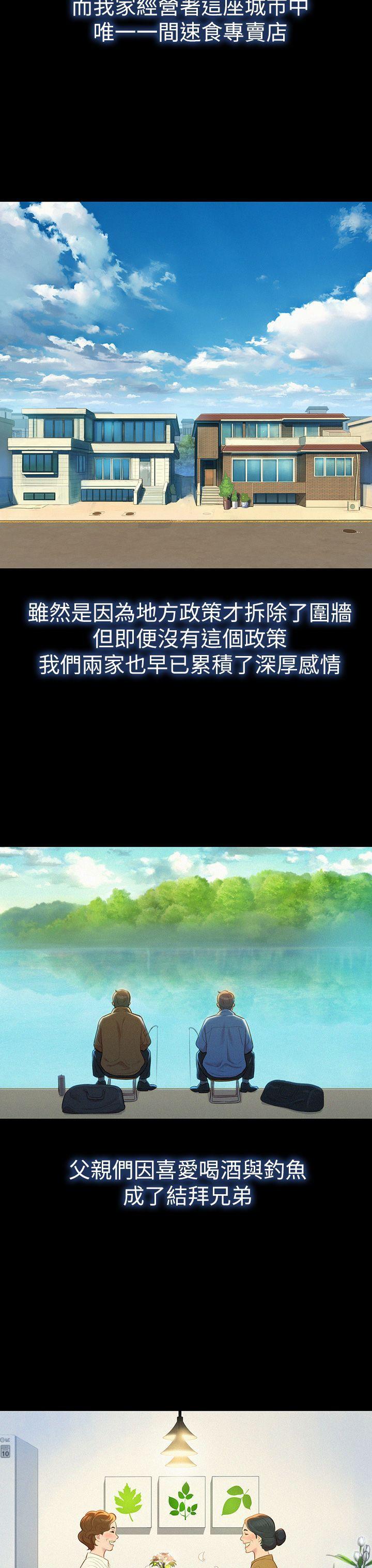 五年级作文漫画老师韩漫全集-第2话无删减无遮挡章节图片 