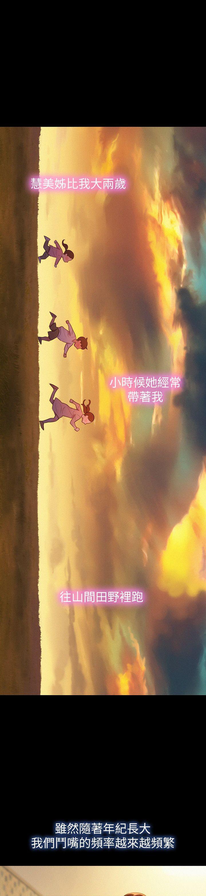 五年级作文漫画老师韩漫全集-第2话无删减无遮挡章节图片 