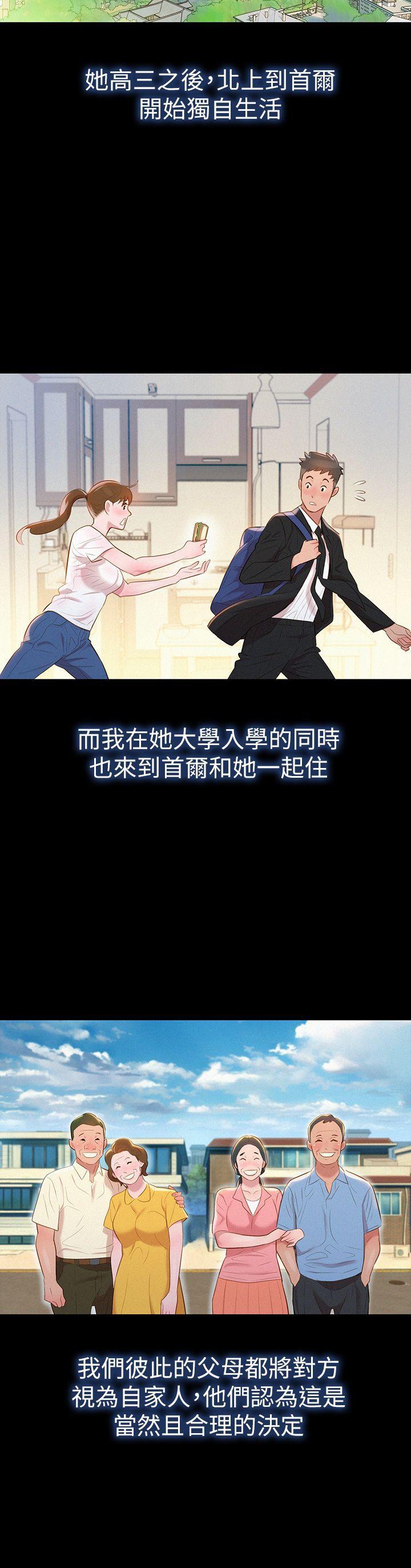 五年级作文漫画老师韩漫全集-第2话无删减无遮挡章节图片 