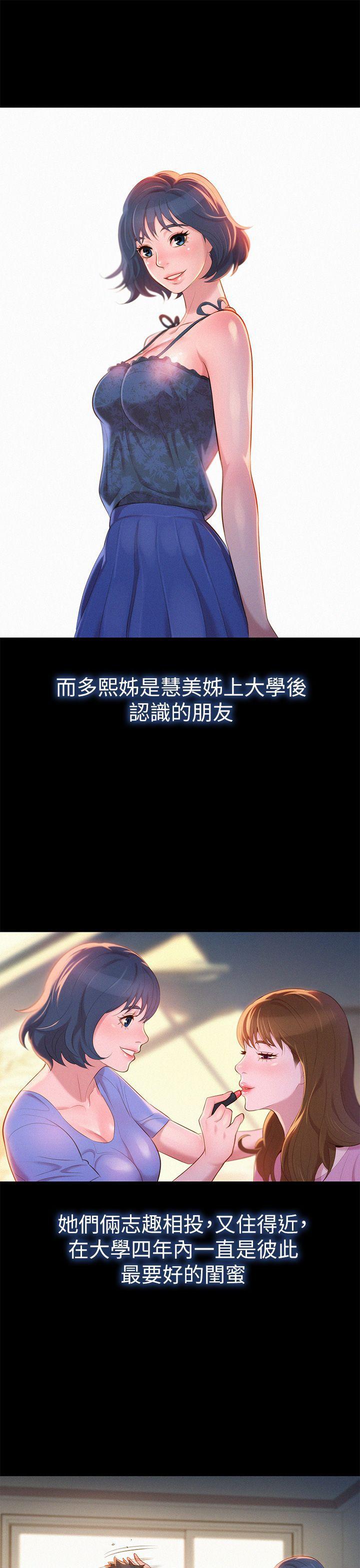 五年级作文漫画老师韩漫全集-第2话无删减无遮挡章节图片 