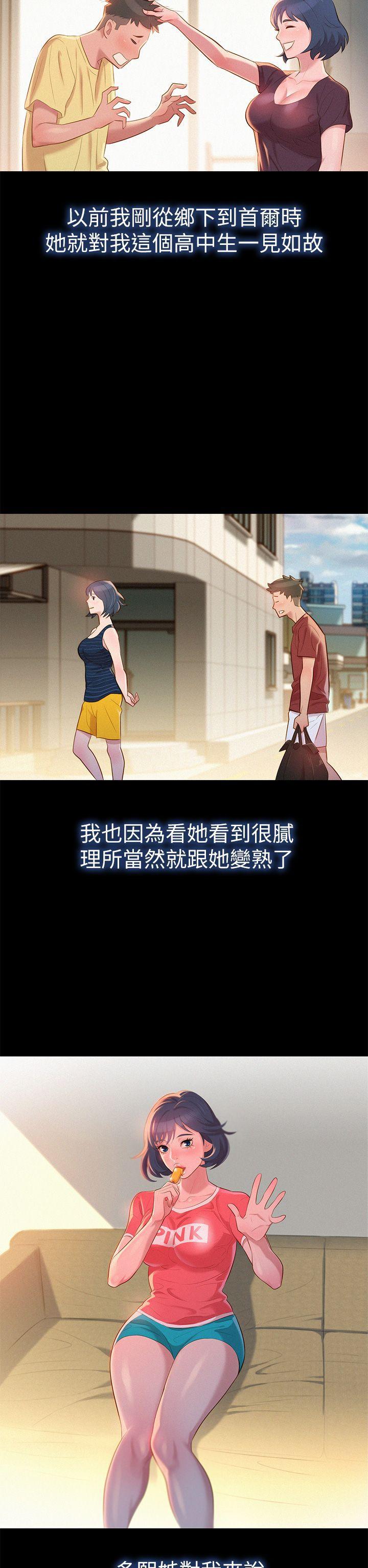 五年级作文漫画老师韩漫全集-第2话无删减无遮挡章节图片 