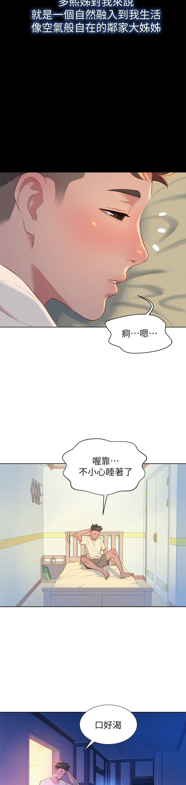 五年级作文漫画老师韩漫全集-第2话无删减无遮挡章节图片 