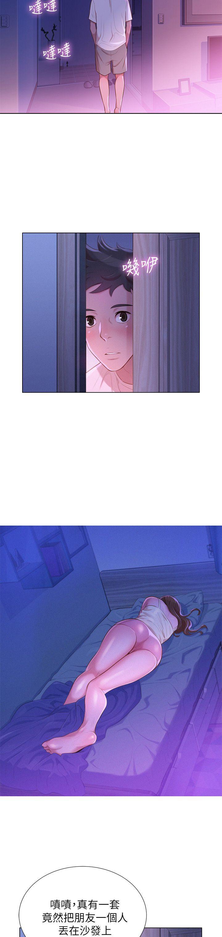 五年级作文漫画老师韩漫全集-第2话无删减无遮挡章节图片 