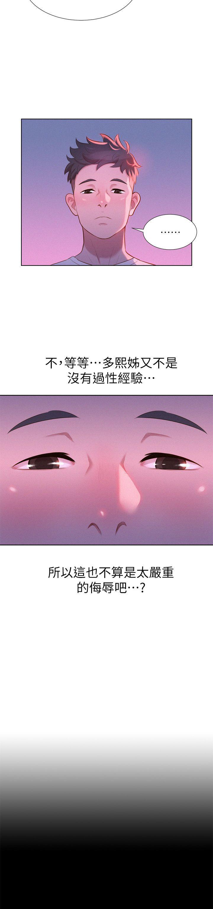 五年级作文漫画老师韩漫全集-第2话无删减无遮挡章节图片 