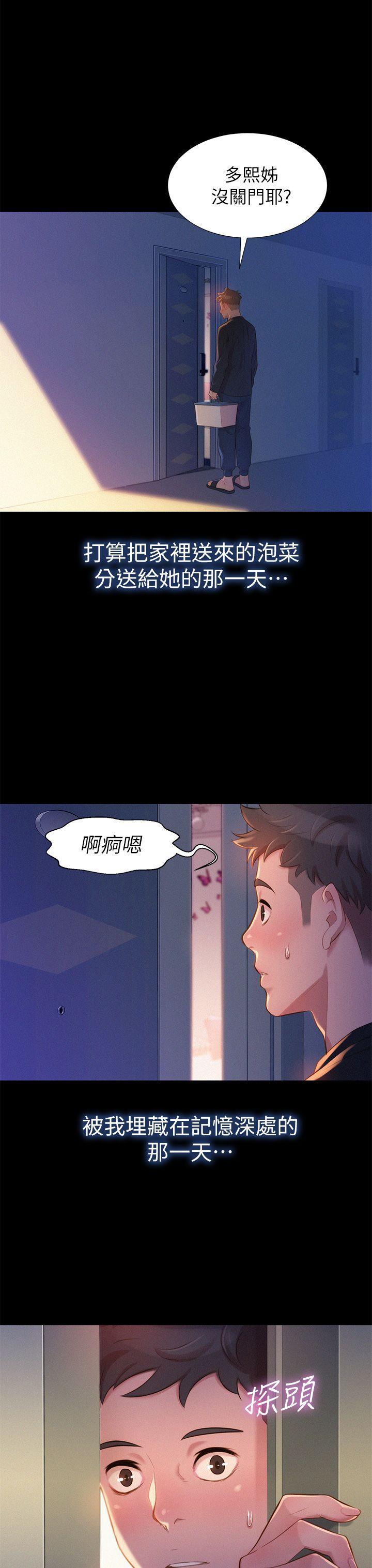 五年级作文漫画老师韩漫全集-第2话无删减无遮挡章节图片 