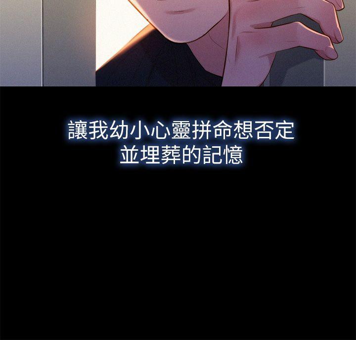 五年级作文漫画老师韩漫全集-第2话无删减无遮挡章节图片 